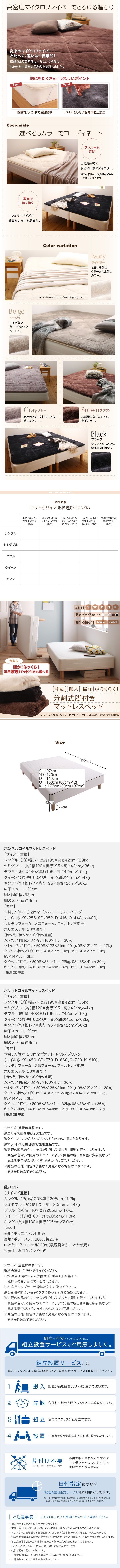 値段交渉[120317]マットレスベッド/敷きパッドなし/クイーン(SS×2) 専用 移動・搬入・掃除がらくらく 分割式脚付き ボンネルコイルマットレス クイーン