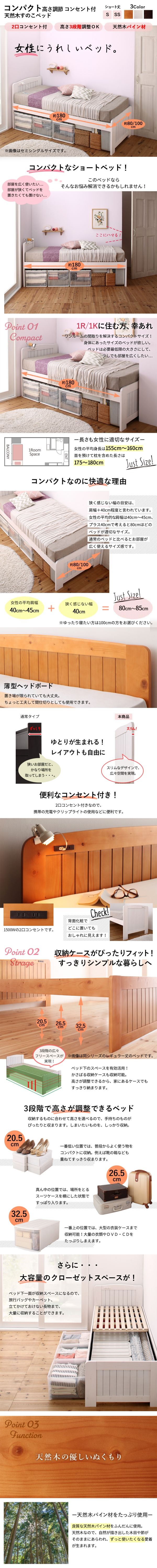 日本売上すのこベッド/シングル フレームのみ シヨート丈 コンパクト 高さ調節 コンセント付 天然木 Fit-in-mini フィットイン ミニ シングル