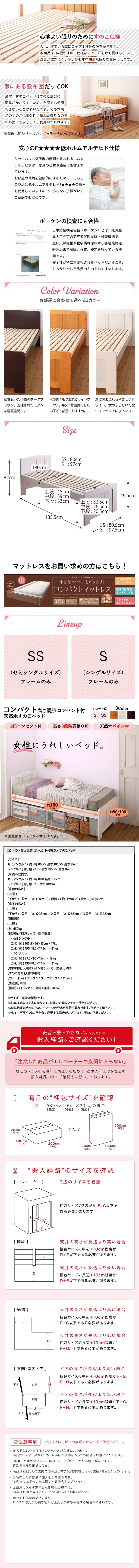 日本売上すのこベッド/シングル フレームのみ シヨート丈 コンパクト 高さ調節 コンセント付 天然木 Fit-in-mini フィットイン ミニ シングル