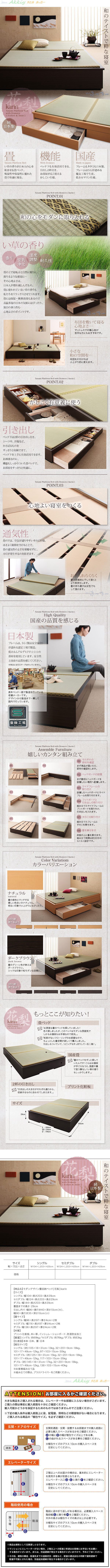 流行■Karin セミダブル/ブラウン モダンデザイン畳収納ベッド[花梨] 小粋な和の空間を・・・ セミダブル