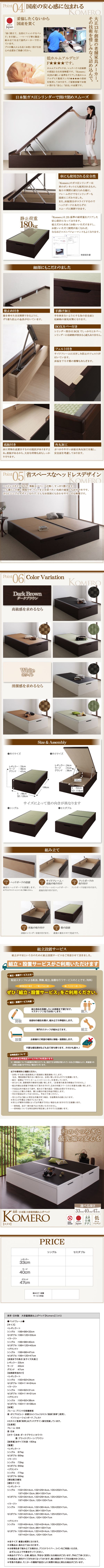 物置通販お客様組立 畳跳ね上げベッド/シングル/深さラージ 美草・日本製_大容量 Komero コメロ 伝統的で最先端 シングル