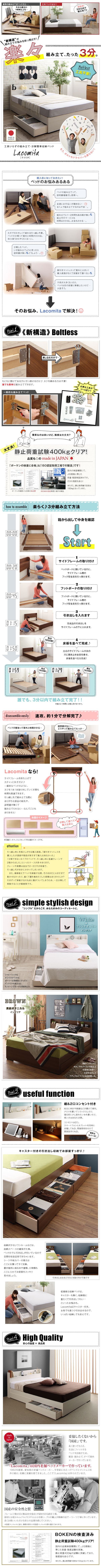 好評日本製■Lacomita/ホワイト 国産ポケットコイルマットレス付き/シングル 工具いらずの組立て・分解簡単収納ベッド [ラコミタ] 組立たった３分 シングル
