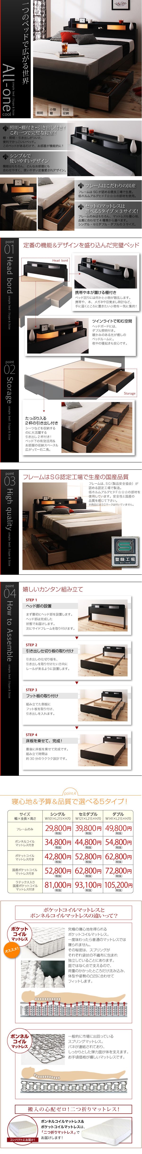【NEWお得】■All-one/黒 シングル フレームのみ 照明棚付収納ベッド シングル
