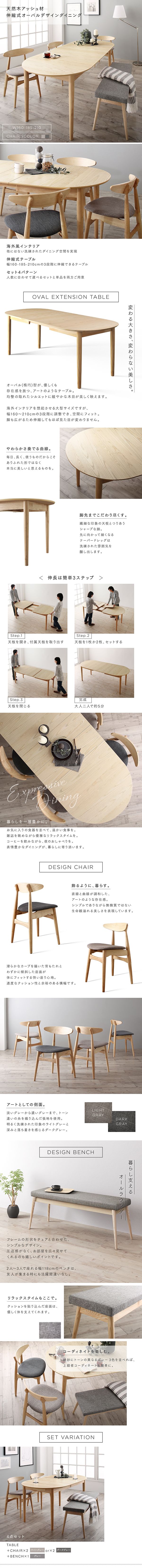 【特別大特価】ダイニングテーブル W160-210 天然木アッシュ材 伸縮式オーバルデザイン Chantal シャンタル その他