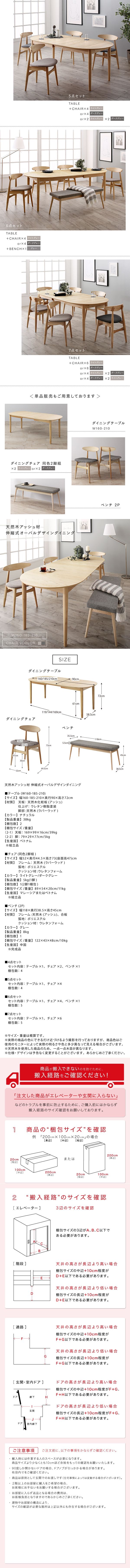 【特別大特価】ダイニングテーブル W160-210 天然木アッシュ材 伸縮式オーバルデザイン Chantal シャンタル その他