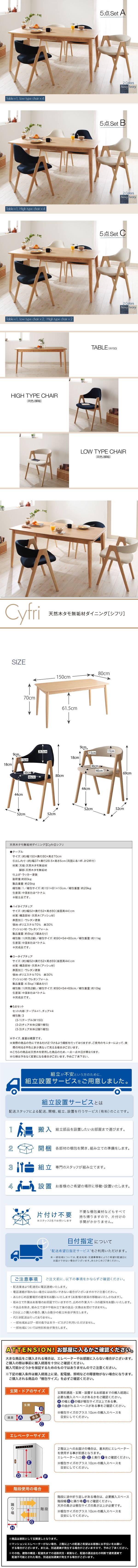 【在庫】ダイニングテーブル W150 (単品) 天然木タモ無垢材ダイニング Cyfri シフリ 4人用