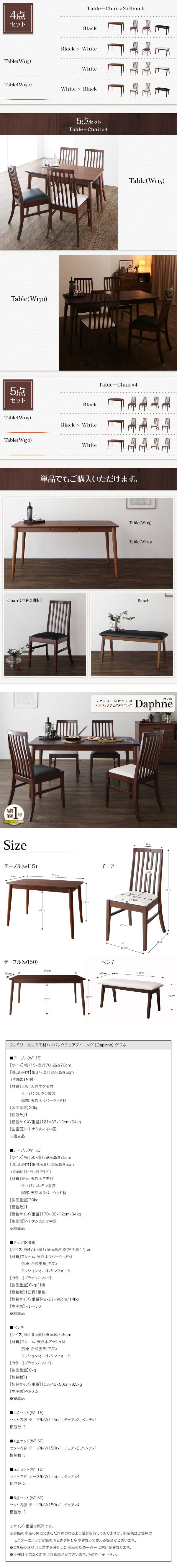 激安販売ダイニングテーブル W115 (単品) ファミリー向け ウォールナット材 Daphne ダフネ 4人用