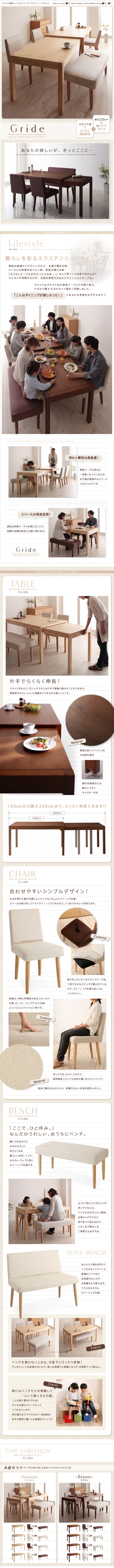 【高品質100%新品】ベンチ 2P (単品) スライド伸縮テーブルダイニング Gride グライド ダイニングチェア