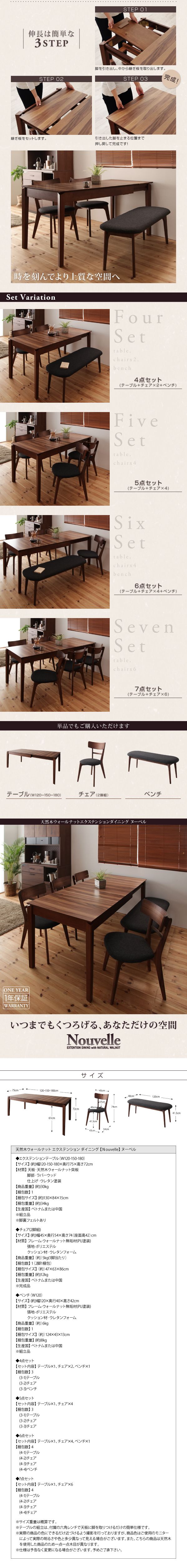 【最新型】■Nouvelle 単品 テーブル(W120-150-180) 天然木ウォールナットエクステンションダイニング [ヌーベル] 背面からみても絵になる その他