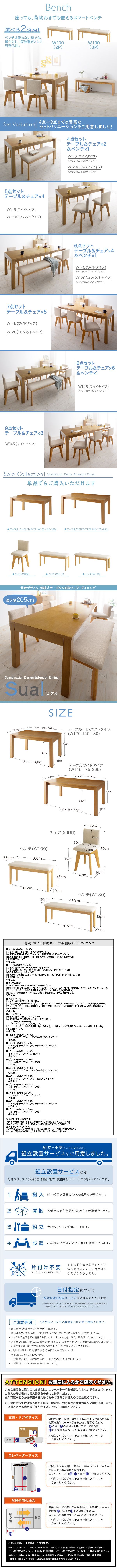 2024定番人気北欧デザイン 伸縮式テーブル 回転チェア ダイニング Sual スアル ダイニングテーブル W145-205 その他