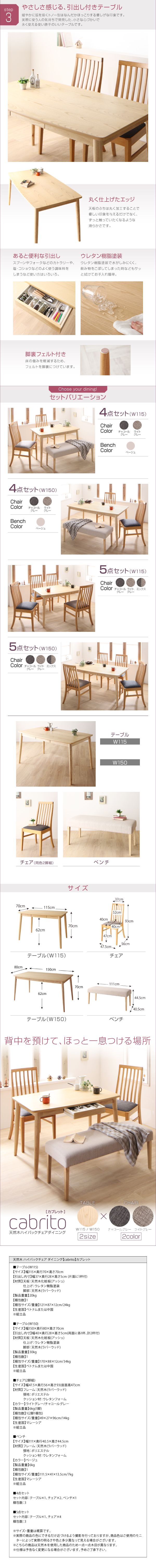 の正規ダイニングテーブル W115 (単品) 天然木 cabrito カプレット 4人用