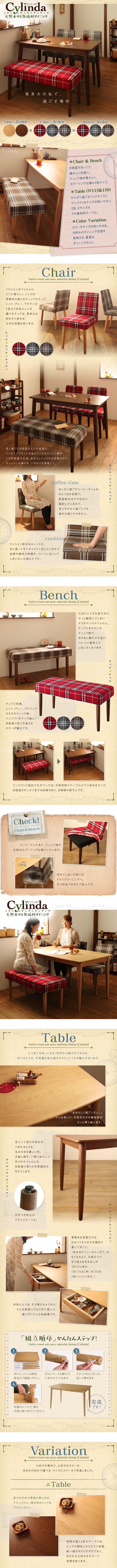 日本製新品■cylinda テーブル(W150) 天然木タモ無垢材ダイニング [シリンダ] 4人用