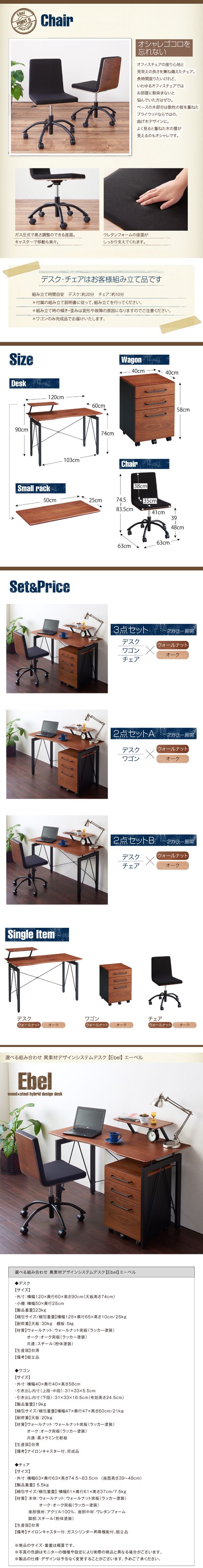 ご購入■Ebel 単品 デスク 異素材デザインシステムデスク [エーベル] カフェスタイルデスク 木材