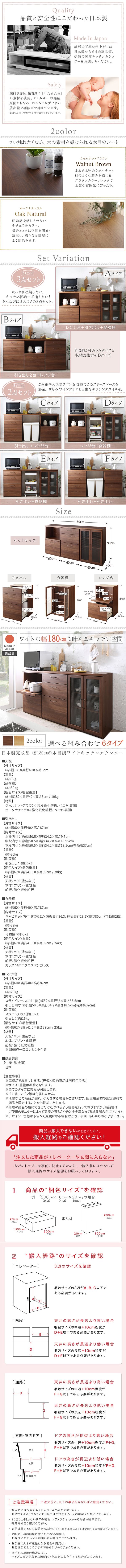 大特価国産日本製完成品 幅180cmの木目調ワイドキッチンカウンター Chelitta チェリッタ 2点セット 引き出し＋食器棚 食器棚