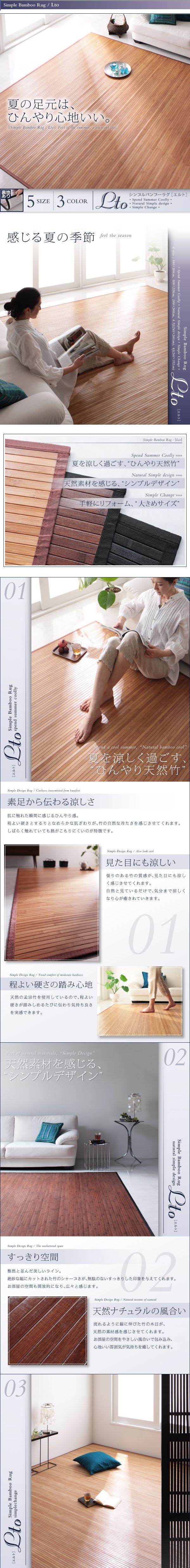 大阪■Lto/ブラック 180x220cm シンプルバンブーラグ 夏の足元は、ひんやり心地いい 天然素材を感じる 竹ラグ、竹マット
