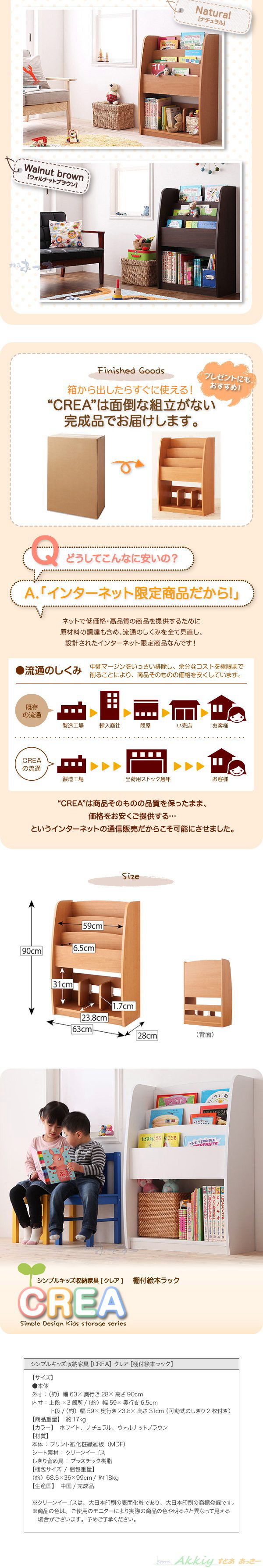 【超高品質】■CREA /ブラウン 幅63cm クレアシリーズ 本棚