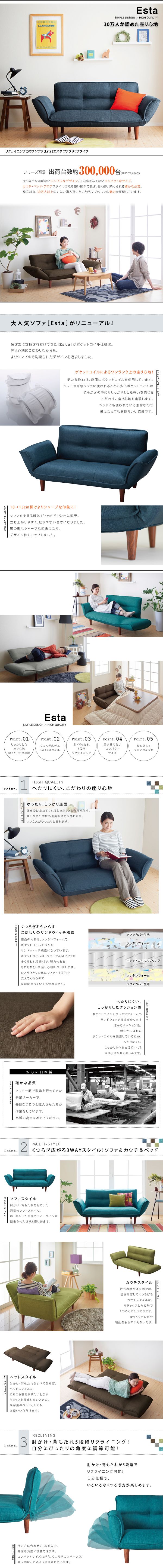 【値下げ可】■Esta ファブリックタイプ/ブラウン リクライニングカウチソファ [エスタ] シンプル コンパクト 安心の日本製 2人用