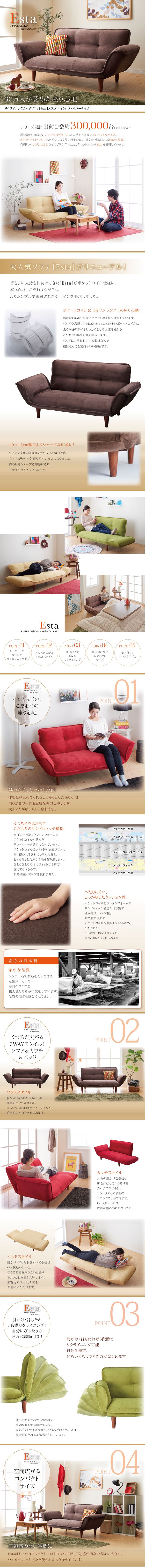 日本半額■Esta マイクロファイバータイプ/グリーン リクライニングカウチソファ [エスタ] シンプル コンパクト 安心の日本製 2人用