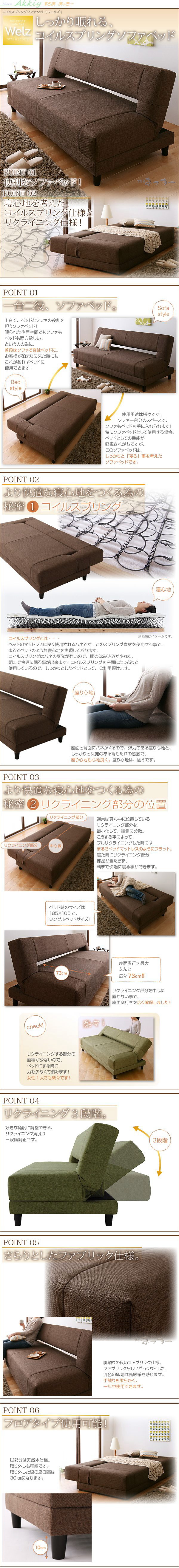 日本直送■Welz/ブラウン コイルスプリングソファベッド [ウェルズ] 一台二役、ソファベッド コイルスプリングの寝心地 さらりとしたファブリック 布製