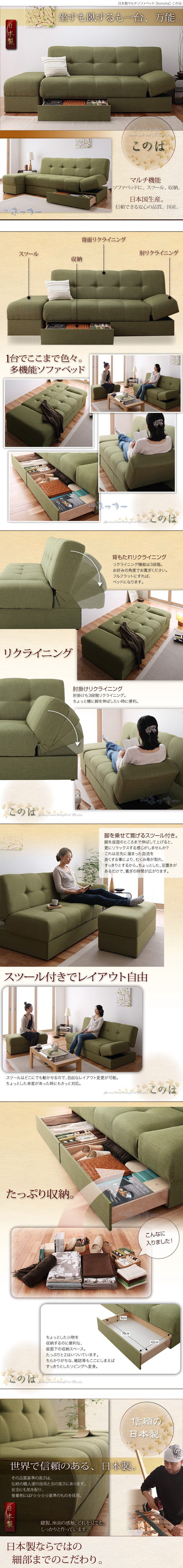 最新品国産■konoha/モスグリーン 日本製マルチソファベッド 多機能 ソファベッド 国産 布製